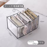 衣類収納ボックス 収納ケース 仕切りボックス | PlusNao | 詳細画像9 