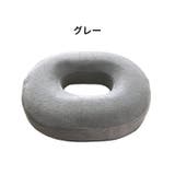 円座クッション 座布団 ドーナツクッション | PlusNao | 詳細画像6