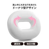 円座クッション 座布団 ドーナツクッション | PlusNao | 詳細画像7