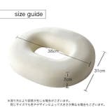 円座クッション 座布団 ドーナツクッション | PlusNao | 詳細画像8