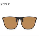クリップオンサングラス サングラスクリップ 偏光サングラス | PlusNao | 詳細画像12