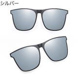 クリップオンサングラス サングラスクリップ 偏光サングラス | PlusNao | 詳細画像15