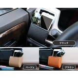 ケータイホルダー カーアクセサリー 車内収納ホルダー | PlusNao | 詳細画像5 