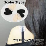 ブラストラップクッション 2個セット レディース | PlusNao | 詳細画像1 
