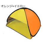 ミニテント 遮光ドーム ミニサンシェード | PlusNao | 詳細画像16