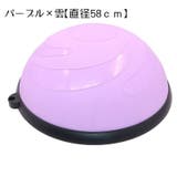 半円型バランスボール 半球型バランスボール ドーム型 | PlusNao | 詳細画像14 
