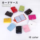 カードケース カード入れ カードホルダー | PlusNao | 詳細画像1