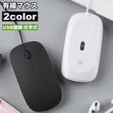 有線マウス USB接続 光学式マウス | PlusNao | 詳細画像1 