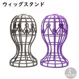 ウィッグスタンド ウイッグスタンド かつら | PlusNao | 詳細画像1