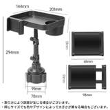 ドリンクホルダー マルチカップホルダー 食事トレイ付き | PlusNao | 詳細画像19 