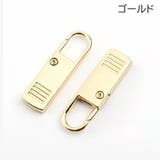 ファスナー 引き手 同色5個セット | PlusNao | 詳細画像5 