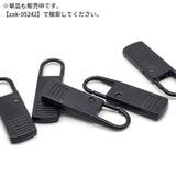 ファスナー 引き手 同色5個セット | PlusNao | 詳細画像6 