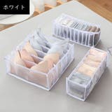 衣類収納ボックス 下着収納ケース 仕切りボックス | PlusNao | 詳細画像15