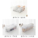 衣類収納ボックス 下着収納ケース 仕切りボックス | PlusNao | 詳細画像18