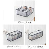 衣類収納ボックス 下着収納ケース 仕切りボックス | PlusNao | 詳細画像19