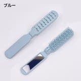ヘアブラシ 折りたたみ ミラー付き | PlusNao | 詳細画像8 