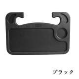 ハンドルテーブル トレイ 車用品 | PlusNao | 詳細画像10