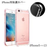 スマートフォンカバー スマートフォン 4つ角 | PlusNao | 詳細画像1 