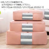 布団収納袋 XLサイズ 不織布 | PlusNao | 詳細画像10 