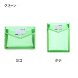 ファイルケース ファイル袋 A5 | PlusNao | 詳細画像13 