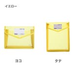 ファイルケース ファイル袋 A4 | PlusNao | 詳細画像14 