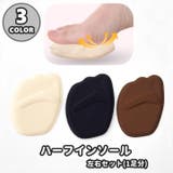 ハーフインソール 中敷き つま先用 | PlusNao | 詳細画像1 