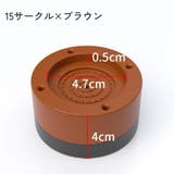 継ぎ脚 4個セット 家具 | PlusNao | 詳細画像8