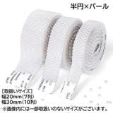 デコレーションシール デコレーションシート フェイクパール | PlusNao | 詳細画像17 