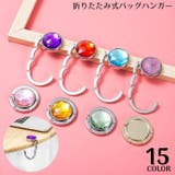 バッグハンガー バッグチャーム レディース | PlusNao | 詳細画像1