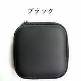 イヤホンケース 小物入れ 有線 | PlusNao | 詳細画像7