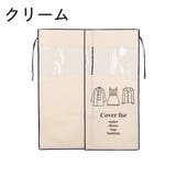 衣類カバー 洋服カバー ハンガーラックカバー | PlusNao | 詳細画像11