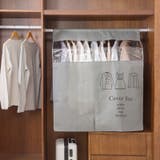 衣類カバー 洋服カバー ハンガーラックカバー | PlusNao | 詳細画像4