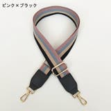 ショルダーストラップ バッグストラップ 交換 | PlusNao | 詳細画像12