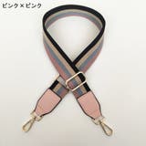 ショルダーストラップ バッグストラップ 交換 | PlusNao | 詳細画像13