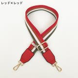 ショルダーストラップ バッグストラップ 交換 | PlusNao | 詳細画像14