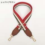 ショルダーストラップ バッグストラップ 交換 | PlusNao | 詳細画像17