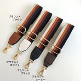 ショルダーストラップ バッグストラップ 交換 | PlusNao | 詳細画像9