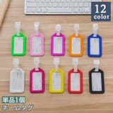 ネームタグ 単品 1個 | PlusNao | 詳細画像1 