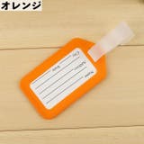 ネームタグ 同色 10個セット | PlusNao | 詳細画像7 