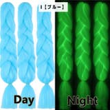 エクステ 三つ編み 夜光 | PlusNao | 詳細画像13