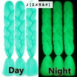 エクステ 三つ編み 夜光 | PlusNao | 詳細画像14
