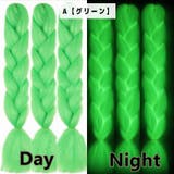 エクステ 三つ編み 夜光 | PlusNao | 詳細画像5