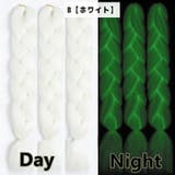 エクステ 三つ編み 夜光 | PlusNao | 詳細画像6
