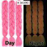 エクステ 三つ編み 夜光 | PlusNao | 詳細画像8
