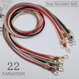 ショルダーベルト バッグ用 付け替え | PlusNao | 詳細画像1 