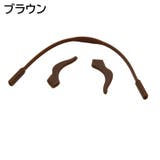 眼鏡ストラップ 耳フック 2点セット | PlusNao | 詳細画像12 