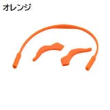 眼鏡ストラップ 耳フック 2点セット | PlusNao | 詳細画像14 