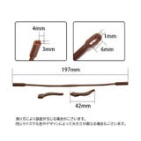 眼鏡ストラップ 耳フック 2点セット | PlusNao | 詳細画像16 