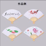 白扇子 無地扇子 扇子 | PlusNao | 詳細画像2