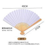 白扇子 無地扇子 扇子 | PlusNao | 詳細画像7